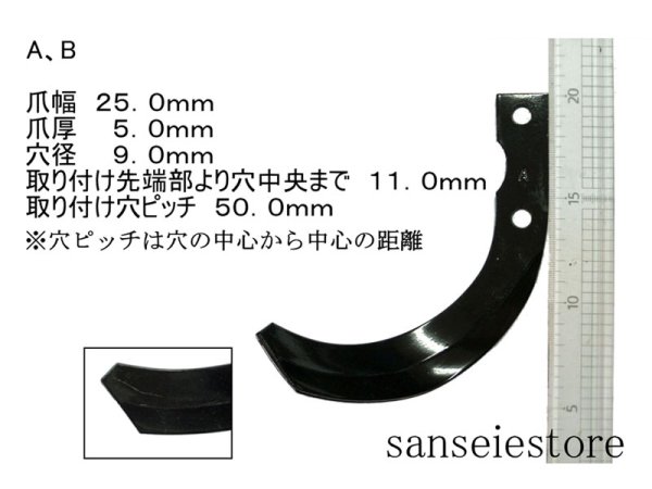 画像2: 三菱 管理機  耕うん爪  16本組  (2)