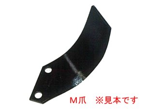 東亜重工製 ニプロロータリー フランジタイプ 耕うん爪 28本組