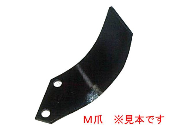 画像3: 東亜重工製  ニプロロータリー  フランジタイプ  耕うん爪 84本組 (3)
