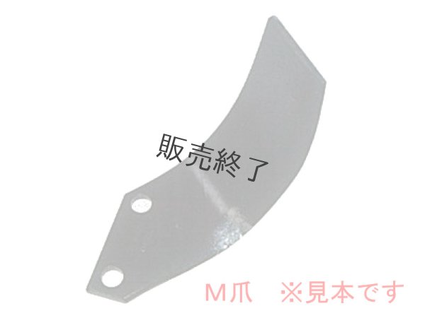 画像3: 東亜重工製  ニプロロータリー  フランジタイプ  耕うん爪 54本組 (3)