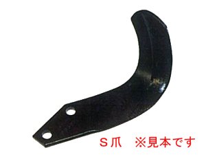 東亜重工製 ニプロ耕うん爪(フランジタイプ)80本組｜交換修理