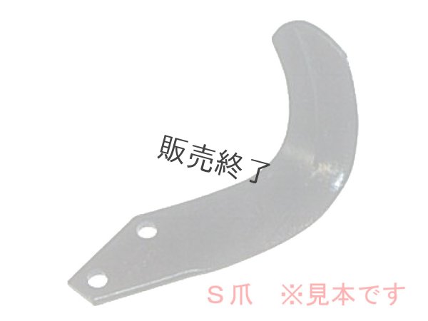 画像2: 東亜重工製  ニプロロータリー  フランジタイプ  耕うん爪 54本組 (2)