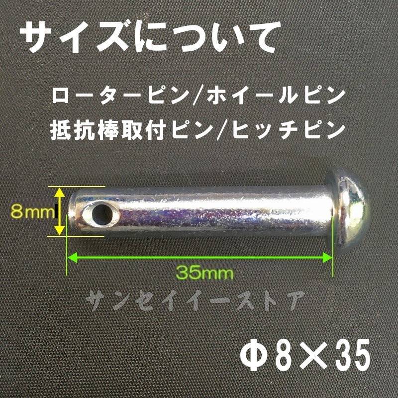 即納 HONDA 耕うん機用 固定ピン Φ7X48 ロックピン シャフト 抵抗棒 ローターピン F220 F410 F310 F530 F402  F510他 こまめ