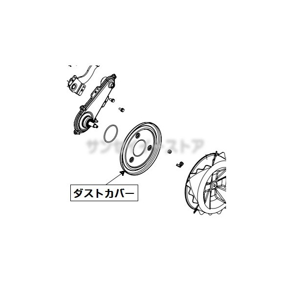 純正 部品「オーレック スパイダーモア 車輪のダストカバー」｜修理・メンテナンス