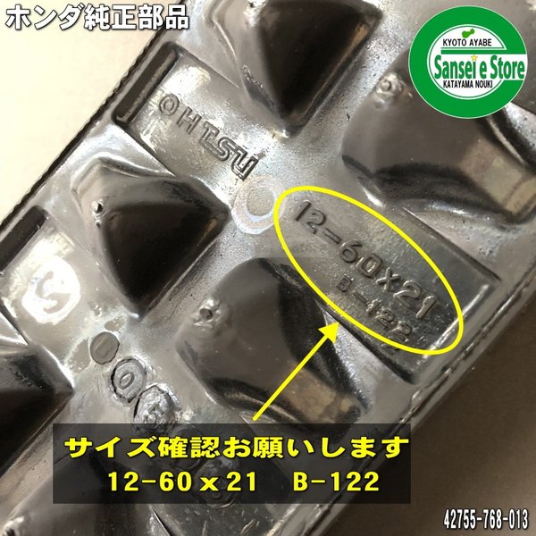 人気商品！】 ガイド,R.クローラー HONDA GENUINE Parts<br>