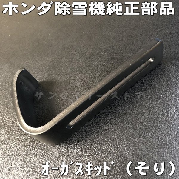 最大87%OFFクーポン カラー,ホイールシヤフト HONDA GENUINE Parts<br>