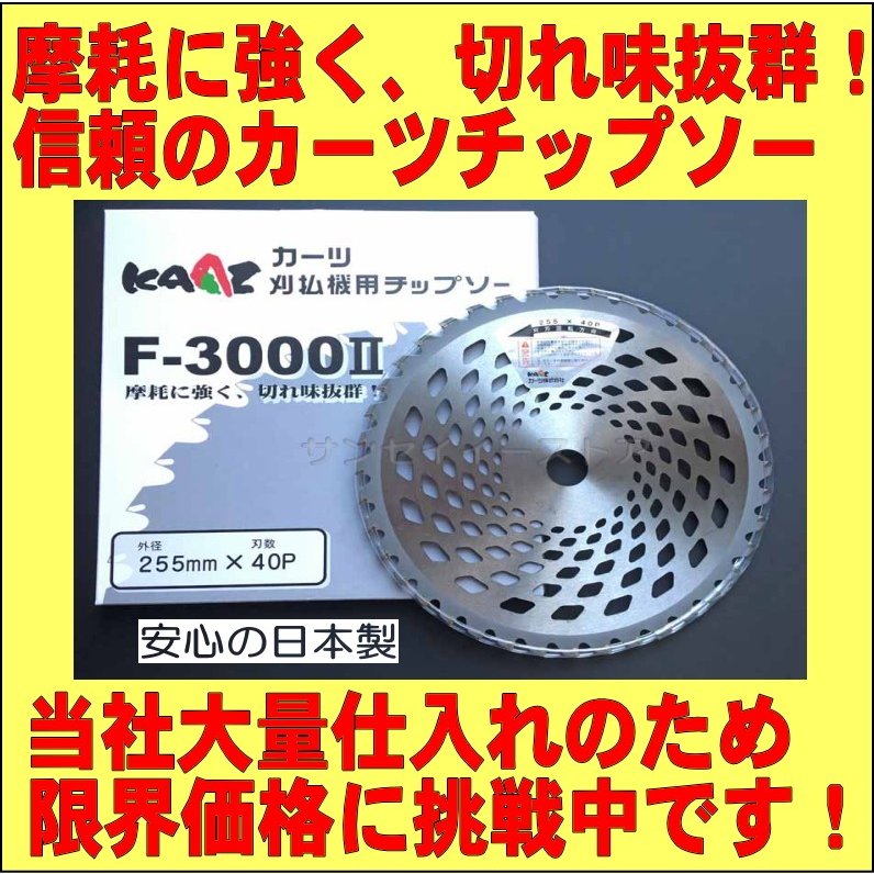 376円 世界的に有名な 〈モトユキ〉 刈払機用チップソー GSC-230-36