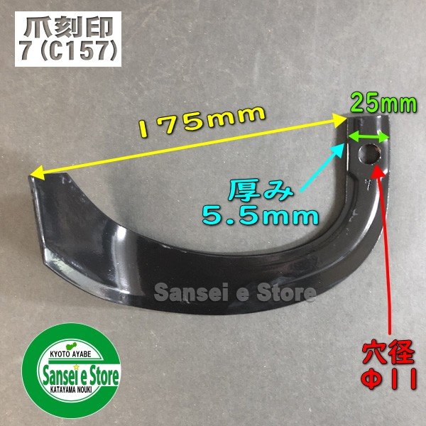 N3-106 イセキ耕耘機 耕うん爪（V・クロス）16本組｜交換修理・メンテナンス