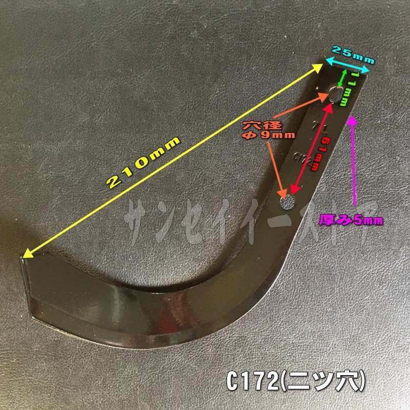 N3-144 イセキ管理機 耕うん爪 16本組｜交換修理・メンテナンス