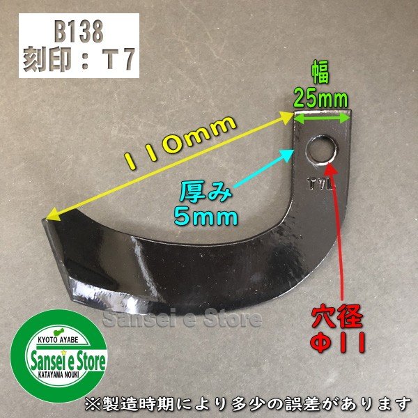 クーポン対象外】 6本組 イセキ 管理機 ナタ爪 セット 12-202