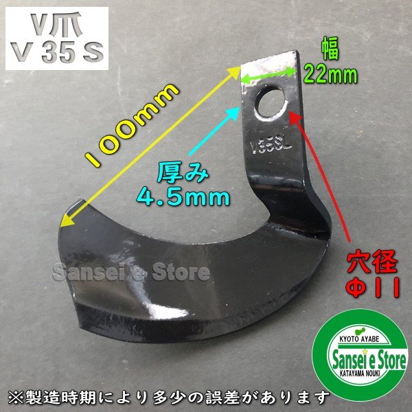 N2-145-11 イセキ管理機 耕うん爪 14本組｜交換修理・メンテナンス