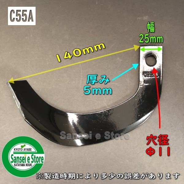 N3-133 イセキ管理機 耕うん爪 14本組｜交換修理・メンテナンス