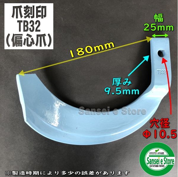 送料無料キャンペーン?】 耕うん爪 ナタ爪 1-126-5 38本 CB99