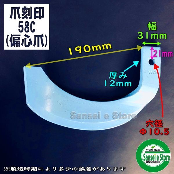 ナタ爪  32本　4-176 - 4