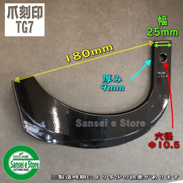 日本最大級 コバシ ゼット プラスワン爪 Z PLUS <br>クボタ トラクター用 耕うん爪 40本組<br>