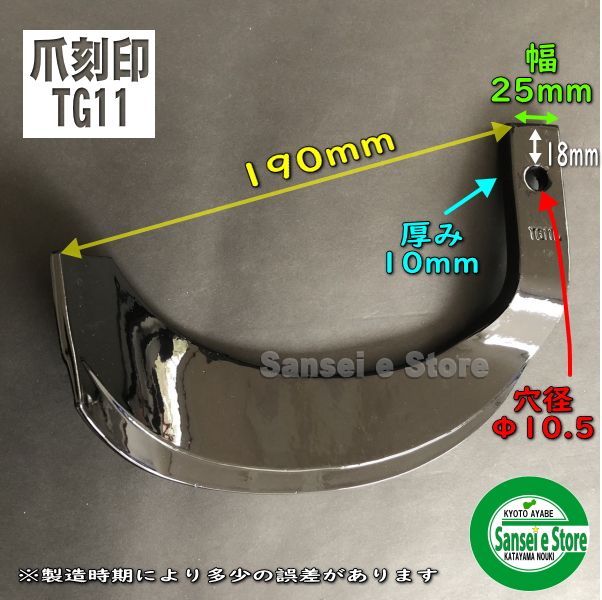 日立(日の本) 30本ナタ爪セット 19-19-1トラクタ− 耕うん爪 工具17 農業用