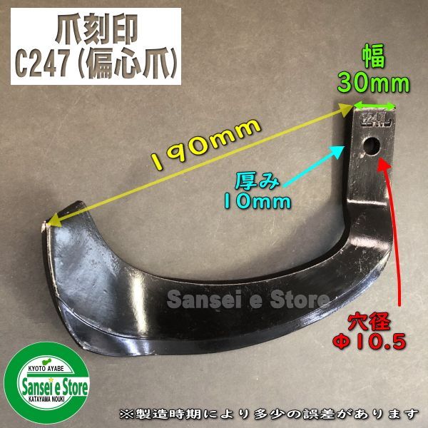 販売 ﾎﾞﾙﾄ付 ｲｾｷ ﾄﾗｸﾀｰ爪 ﾛｰﾀﾘｰ爪 耕うん爪 46本 3-97-BN