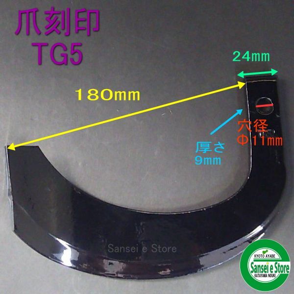  ヤンマー トラクター 62-14 トラクター爪 ゴールド爪 耕うん爪 耕運爪 耕耘爪 ロータリー爪 S35 S36 40本 交換 セット  日本製 国産