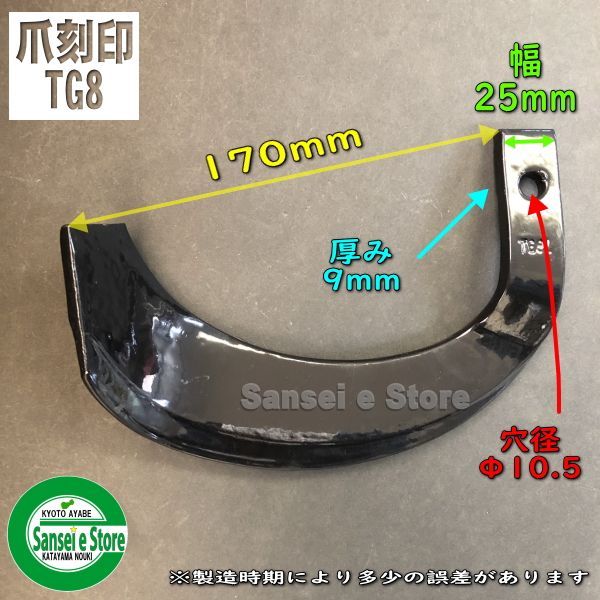 至高 ﾔﾝﾏｰ ﾄﾗｸﾀｰ爪 ｲｰｸﾞﾙ爪 ﾛｰﾀﾘｰ爪 耕うん爪 36本 2-118N