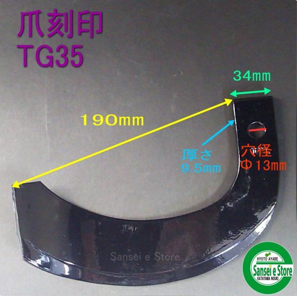 1周年記念イベントが クボタ トラクター用 耕うん爪スーパーゴールド爪セット <br>42本組 SY61-119-01