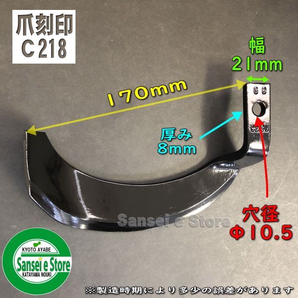 おトク サンセイイーストア40本組 新型タイガー爪セット ISEKI トラクター用 耕うん爪セット 日本ブレード製3-67X