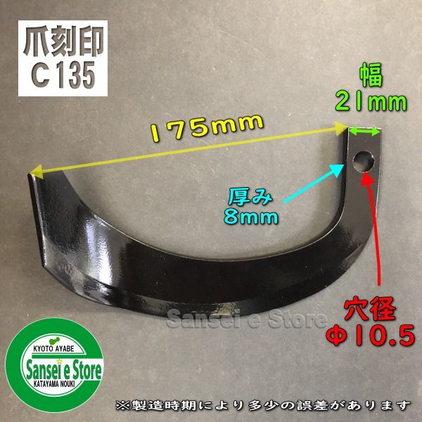 耕耘機 耕うん機 耕運機 爪 ニプロ 汎用爪 28本組 水田用 トラクター ロータリー爪必ず適合を商品説明にてご確認ください。 - 2