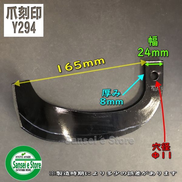 三菱 20本ナタ爪 4-56-3 センタ−（Ｃ・センター）耕うん爪 工具17 - 5