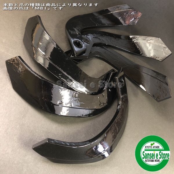 マメトラ管理機 耕うん爪 東亜製 セット ナタ爪 v爪 交換修理 メンテナンス