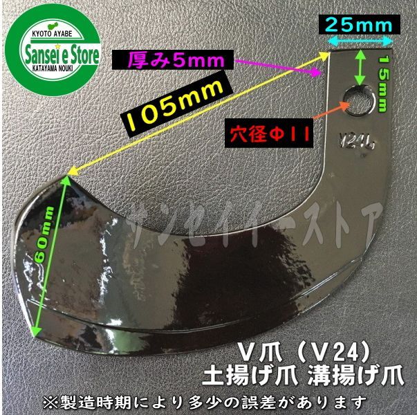 ヤンマー管理機 耕うん爪(東亜製)セット｜ナタ爪・Ｖ爪｜交換修理・メンテナンス