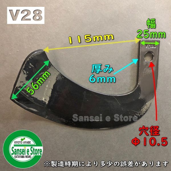 爆売りセール開催中！】 ホンダ トラクター 耕うん爪 ナタ爪 28本セット 7-11 752,752C 東亜重工製