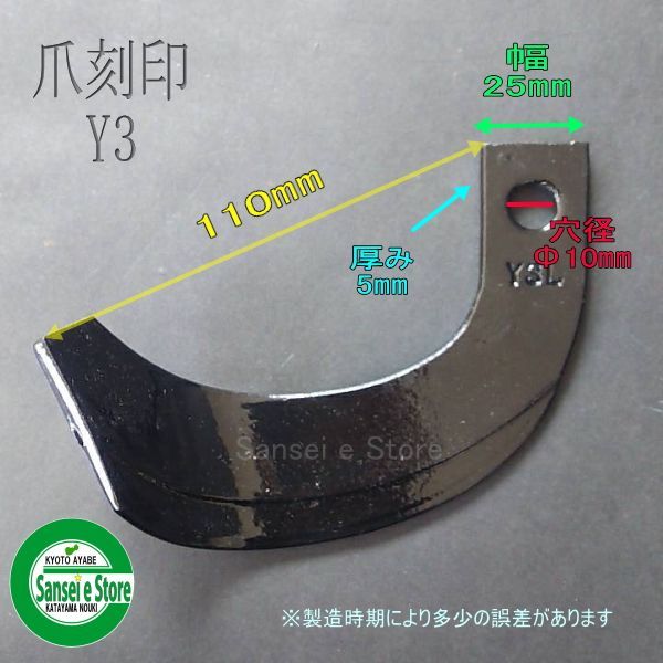 高品質の激安 日本ブレード ヰセキ ナタ爪 30本 3-96 rutanternate 