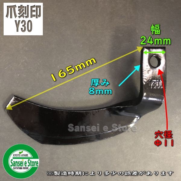 生まれのブランドで ヤンマー 耕うん機用ナタ爪 2-88 16本セット クロスセンター