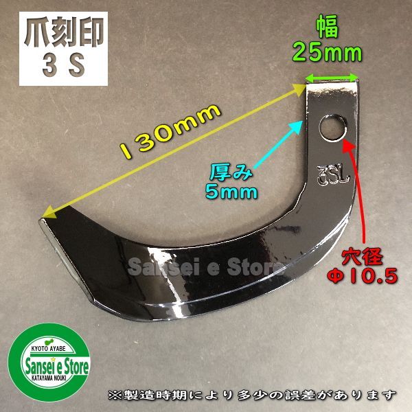 東亜重工製  ボルト付 イセキ トラクター爪 ロータリー爪 34本組 3-124-BN - 2