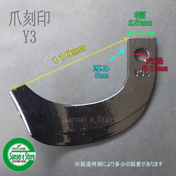 新しいブランド ヤンマー トラクター 耕うん爪 ナタ爪 30本セット 2-91 TG10,S12 東亜重工製