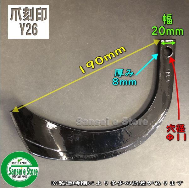 感謝価格】 16本組 三菱 耕うん機 Cセンター 耕うん爪セット