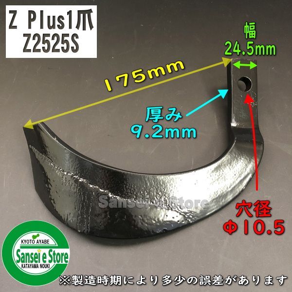 1-148-5ZZ クボタトラクターサイドロータリー交換用、日本ブレード 爪各種 ３４本組