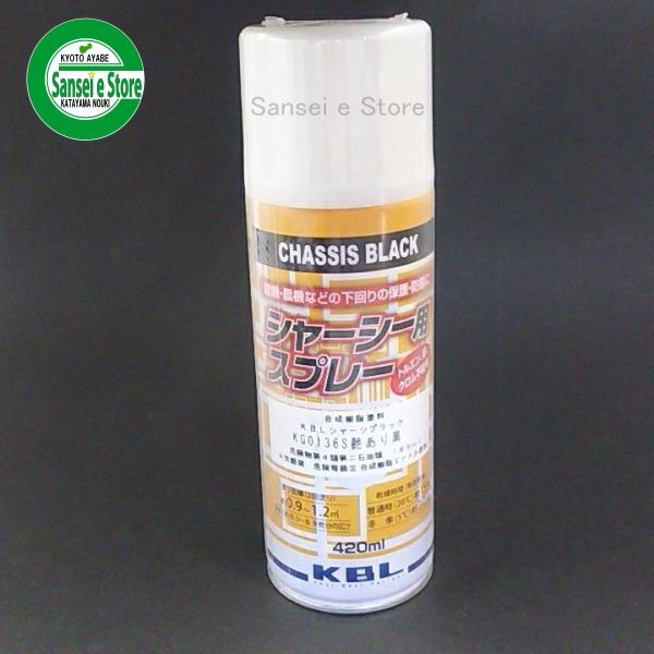 送料無料（一部地域を除く）】 農機用 補修スプレー ラッカー 420ml ジョンディア イエロー KG0370S タッチアップスプレー 補修 スプレー  KBL ケービーエル 代引不可