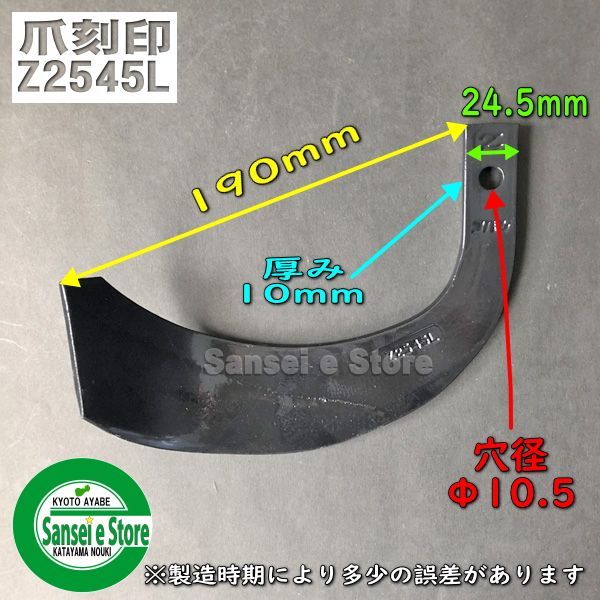 お買得 日本ブレード クボタ ゼット爪44本 1-137ZZ