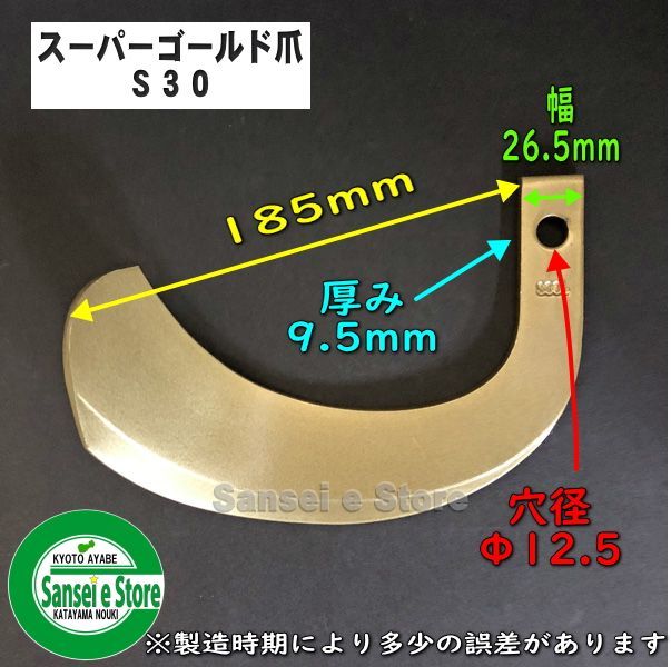 海外輸入】 32本組 ヤンマー トラクター用 耕うん爪 スーパーゴールド爪セット 東亜重工製62-124