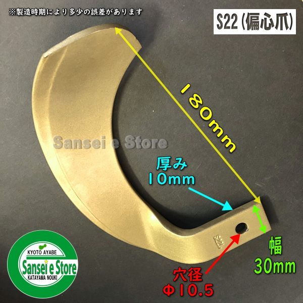 毎日がバーゲンセール 40本組 イセキ トラクター用 耕うん爪セット 東亜重工63-98