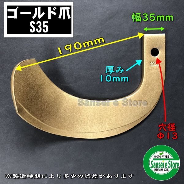 農業機械・トラクター用耕うん爪 ヤンマー トラクター 耕うん爪 ゴールド爪 40本セット 62-94-02 - 1