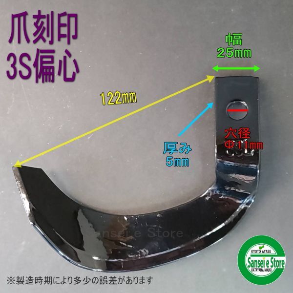 耕うん爪 イーグル爪 19-51-3N 32本 耕運機 トラクター 管理機 爪 - 4