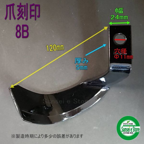 クボタ管理機 耕うん爪(東亜製)セット｜ナタ爪・V爪｜交換修理・メンテナンス