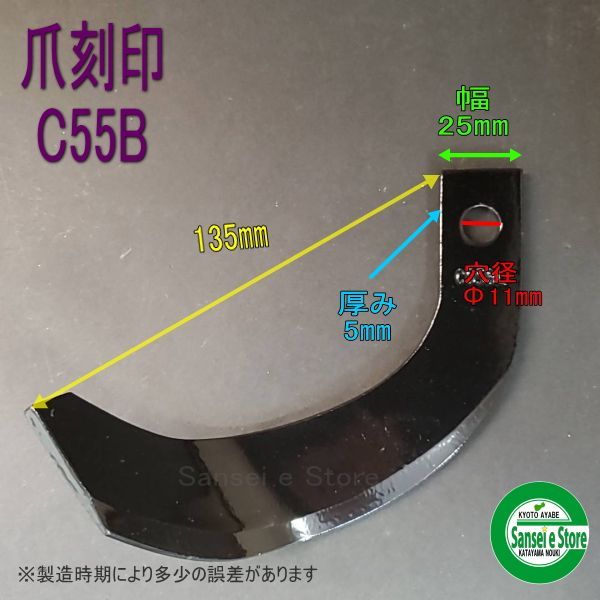 N3-145-1 イセキ管理機 耕うん爪 14本組｜交換修理・メンテナンス