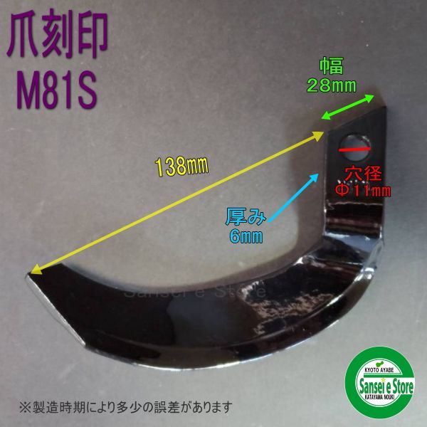 当季大流行 <br>ヰセキ 管理機用 爪セット 12-304 8本セット ※必ず適合を確認してください