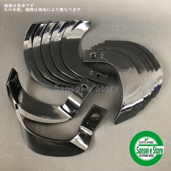 N15-10-1 クボタ管理機 耕うん爪 14本組｜交換修理・メンテナンス