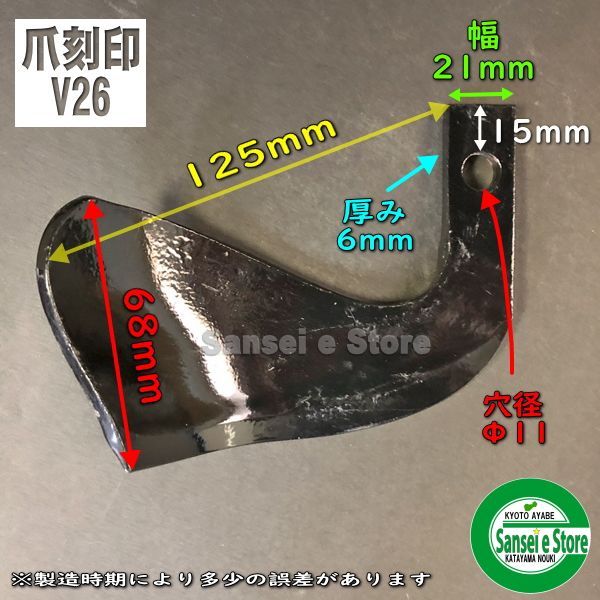 N15-14-3 シバウラ管理機 耕うん爪 12本組｜交換修理・メンテナンス