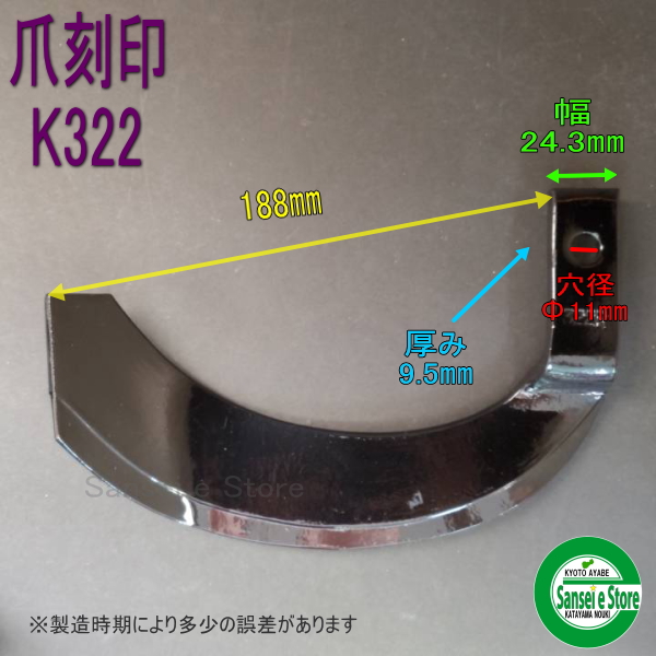 おすすめ クボタ トラクター 耕うん爪 スーパーゴールド爪 32本セット 61-105-01 S5,S6 東亜重工製 