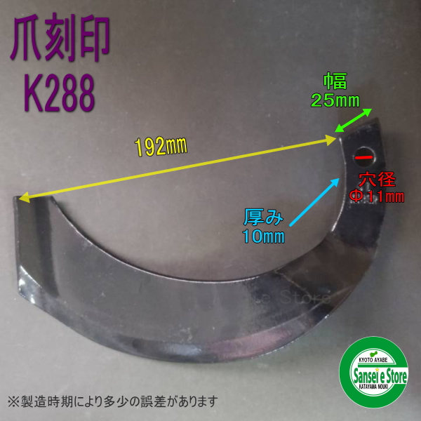 クボタトラクターセンターロータリー用交換爪、スーパーゴールド 爪 ３０本組みセット 61-97-01