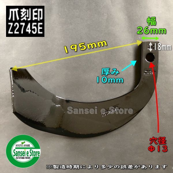 最低価格の 日本ブレード ヰセキ ゼット爪 36本 3-95-1Z